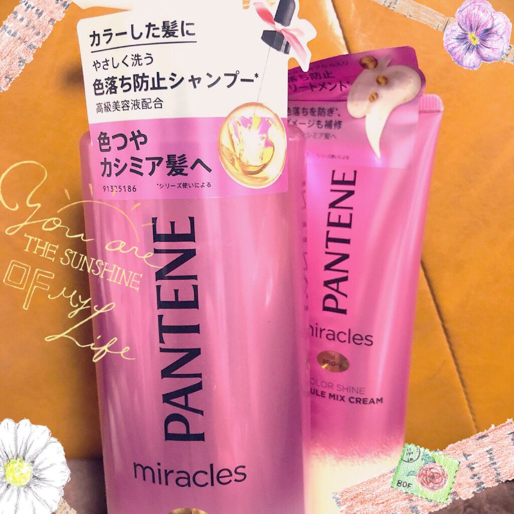 ミラクルズ カラーシャイン シャンプー/トリートメント/パンテーン/市販シャンプーを使ったクチコミ(1枚目)