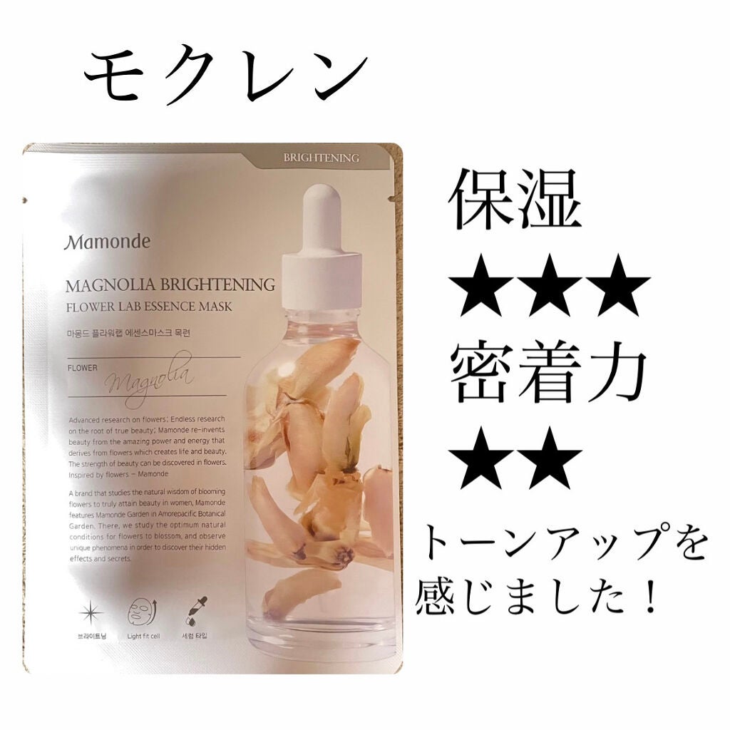 Flower Lab Essence Mask/Mamonde/シートマスク・パックを使ったクチコミ(3枚目)