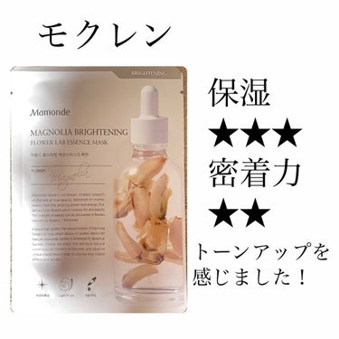 Flower Lab Essence Mask Magnolia/Mamonde/シートマスク・パックを使ったクチコミ（3枚目）