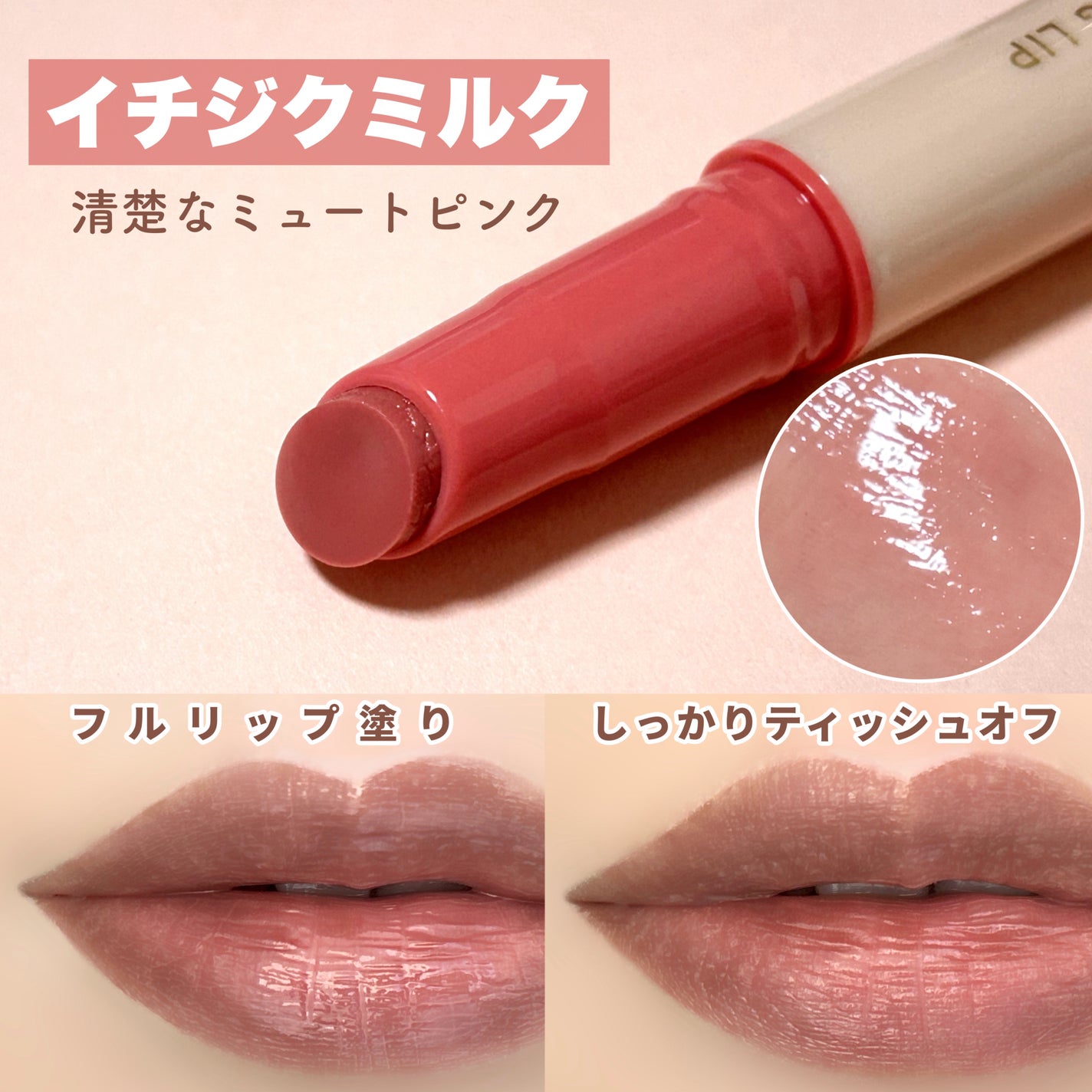 ハニーメルティングリップ/ネイチャーリパブリック/口紅を使ったクチコミ(4枚目)