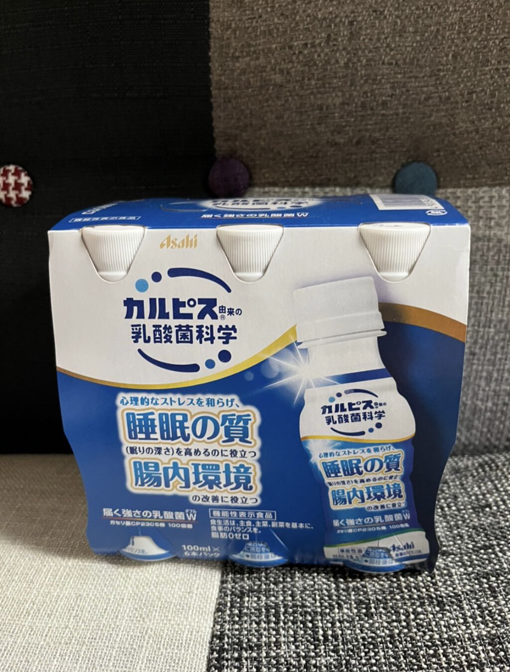 カルピス 睡眠の質 腸内環境/カルピス/乳酸菌飲料を使ったクチコミ（1枚目）