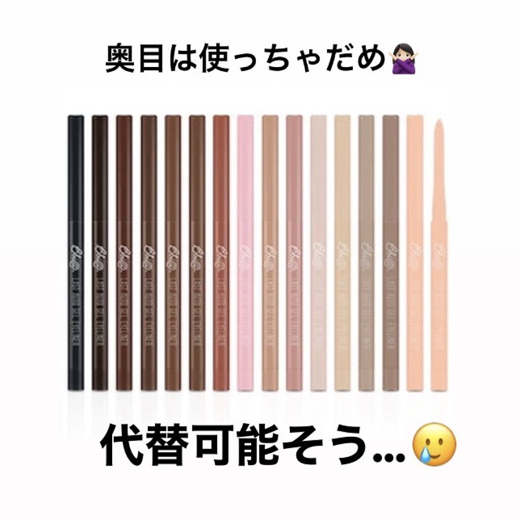 ラストオート ジェルアイライナー 09 ローズゴールド/BBIA/ジェルアイライナーを使ったクチコミ（1枚目）