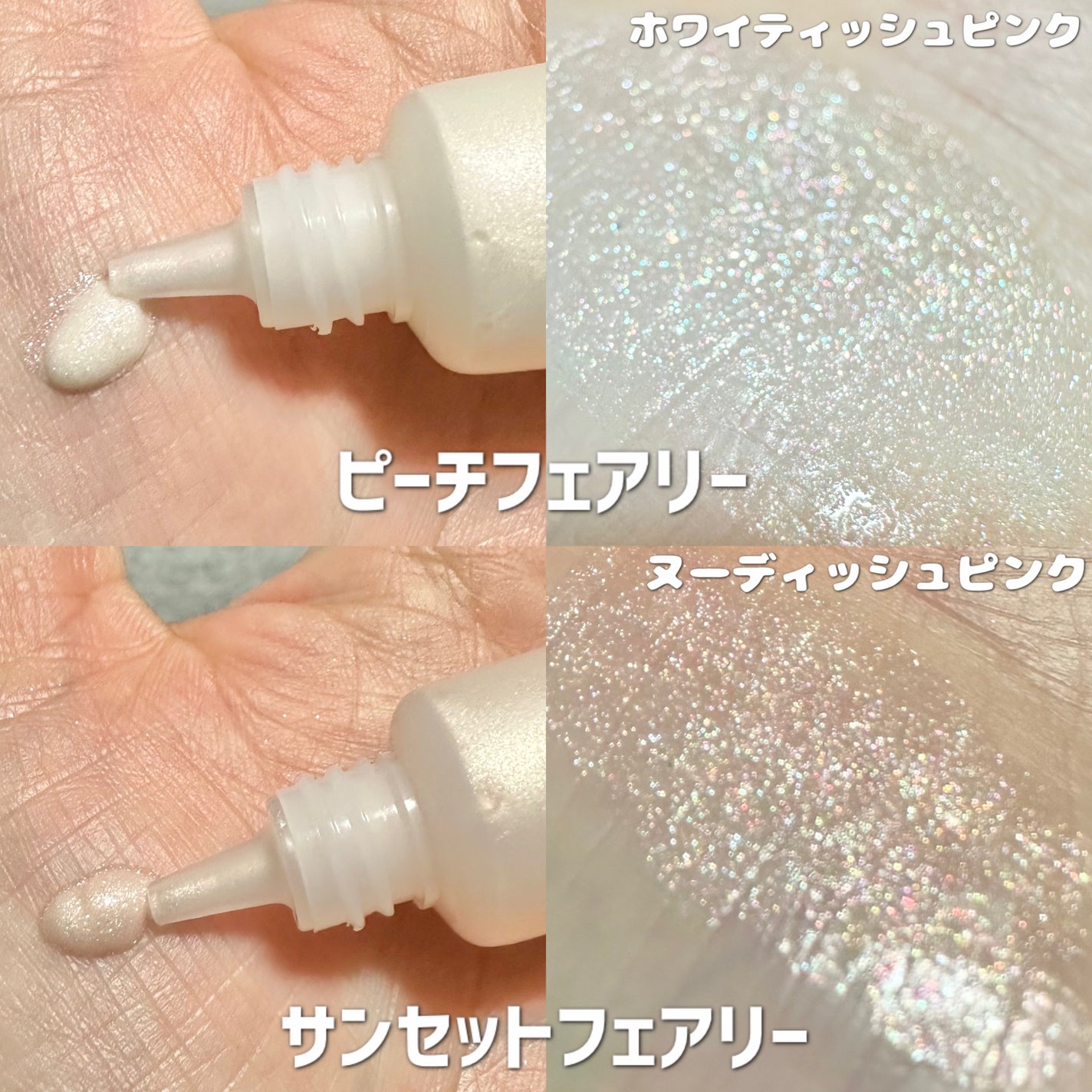 ハイパーフィットシマーリングセラム/FEEV/リキッドハイライトを使ったクチコミ(3枚目)