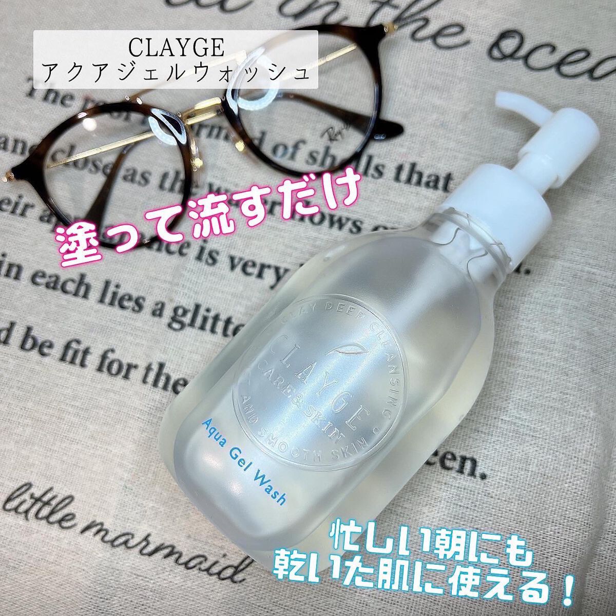 アクアジェルウォッシュ/CLAYGE/その他洗顔料を使ったクチコミ（1枚目）