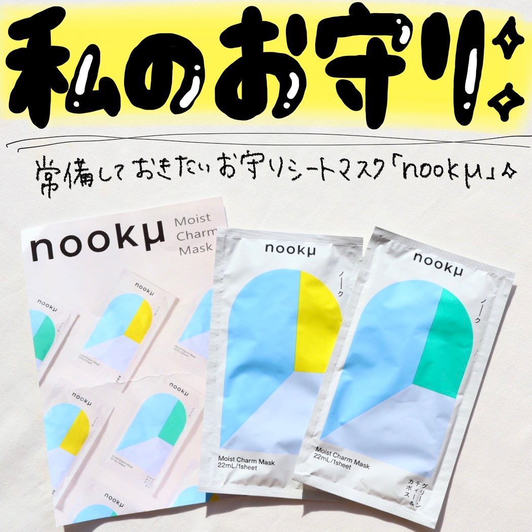 モイストチャームマスク 無香料/nookμ/シートマスク・パックを使ったクチコミ（1枚目）