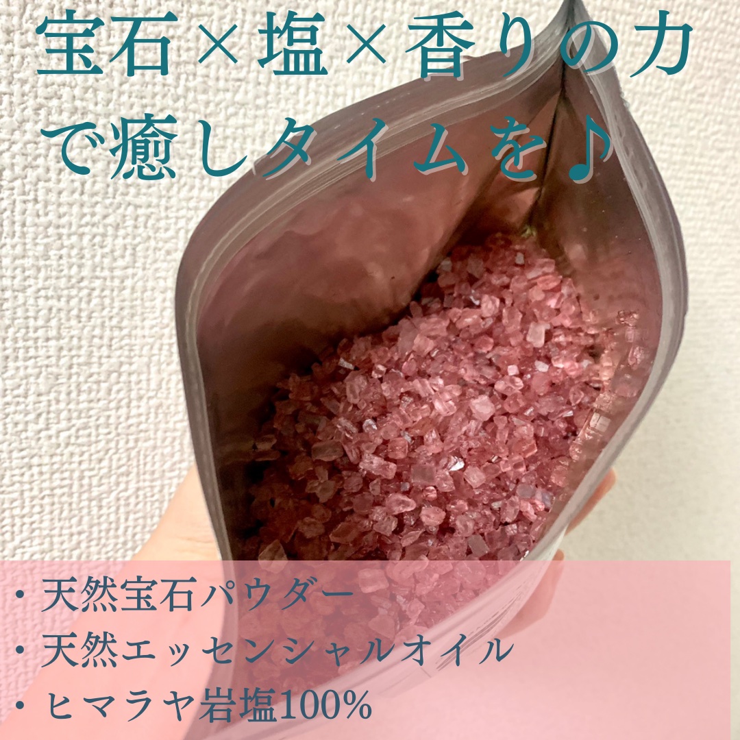 クリスタルバスソルト ローズクォーツ/KRAACH/無機塩系入浴剤を使ったクチコミ（2枚目）