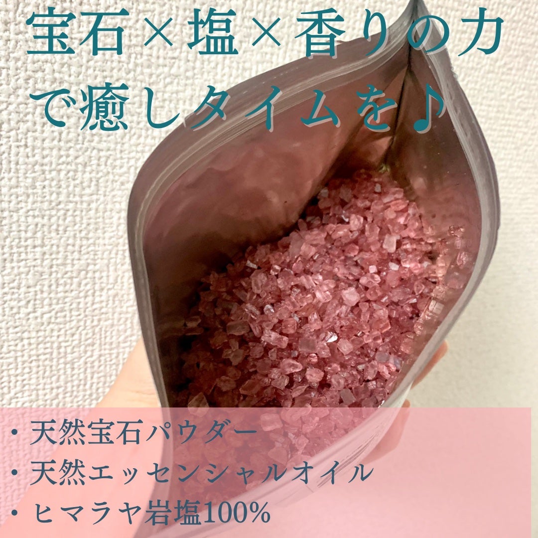 クリスタルバスソルト ローズクォーツ/KRAACH/無機塩系入浴剤を使ったクチコミ(2枚目)