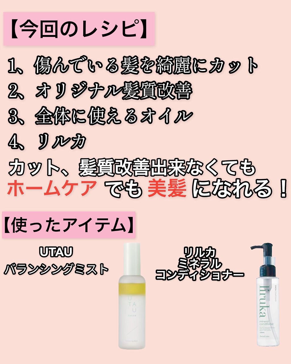ミネラルコンディショナー/リルカ/アウトバストリートメントを使ったクチコミ(7枚目)
