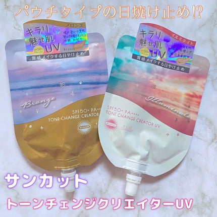 トーンチェンジクリエイターUV/サンカット®/日焼け止めローションを使ったクチコミ(1枚目)
