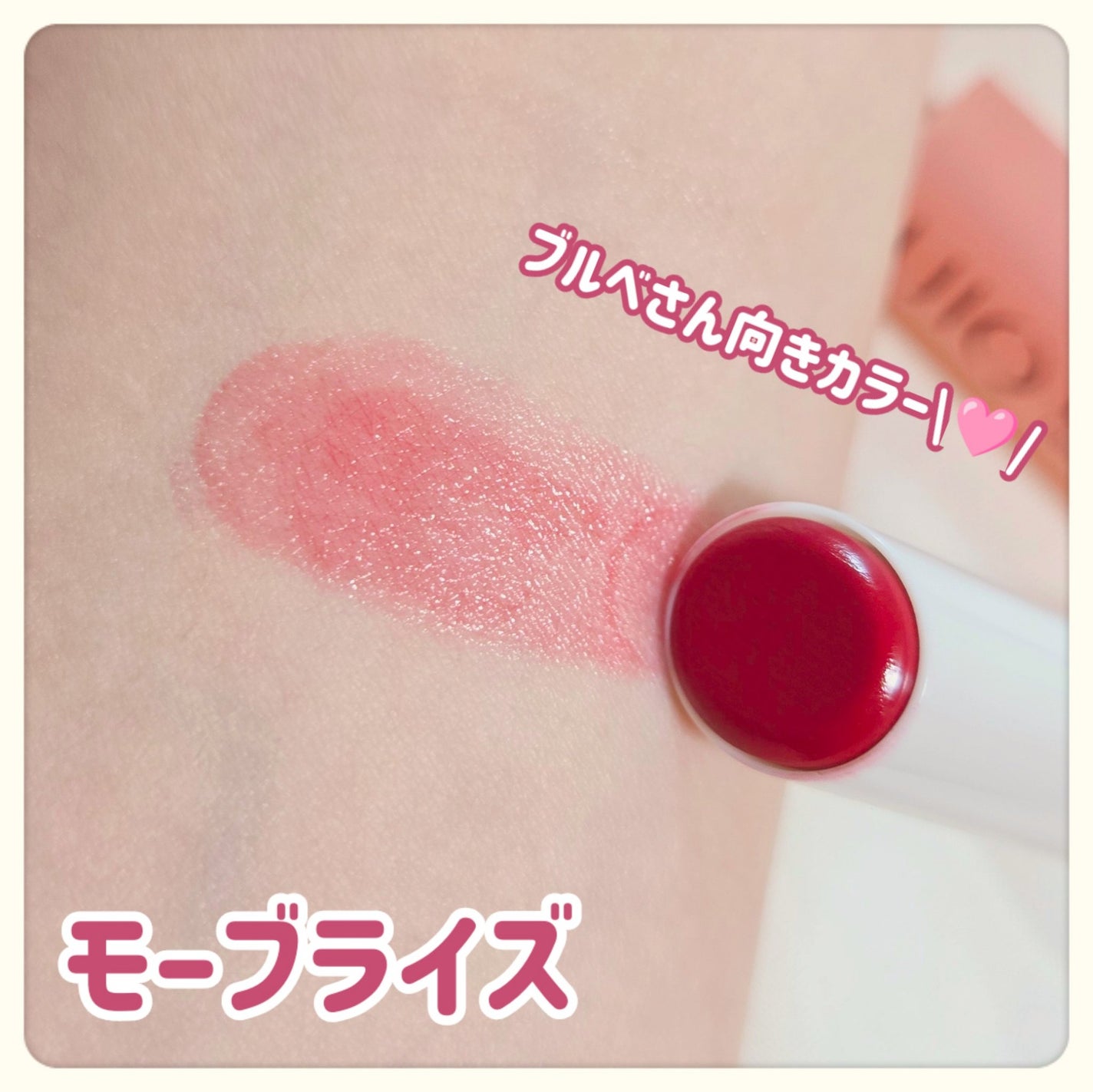 バイオームバリアメルティングモイスチャーリップバーム/UIQ/リップバームを使ったクチコミ(4枚目)