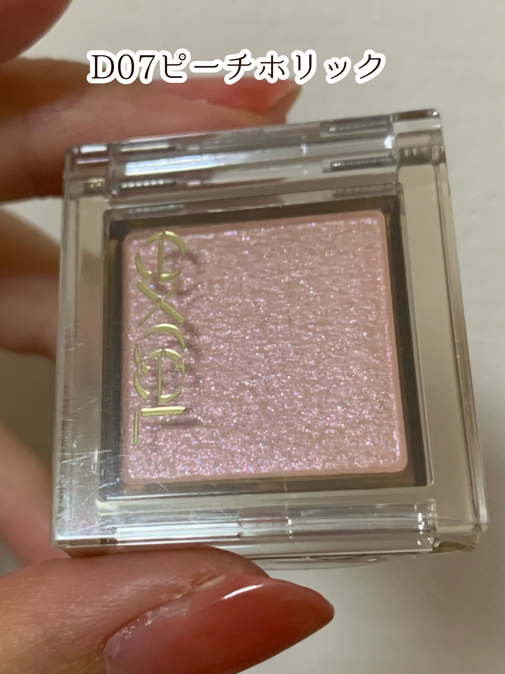 アイプランナー/excel/単色アイシャドウを使ったクチコミ（3枚目）