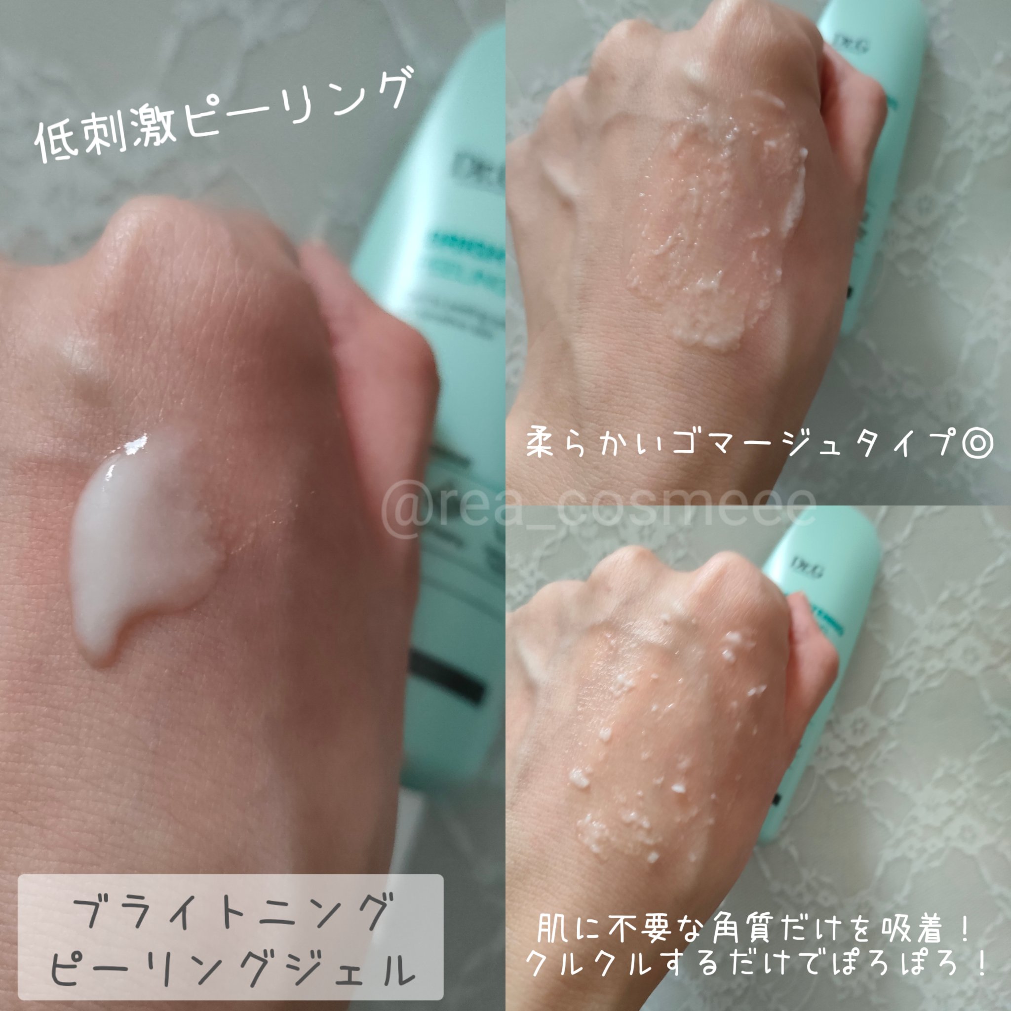 グリーンマイルドアップサンプラス/Dr.G/日焼け止めクリームを使ったクチコミ（2枚目）