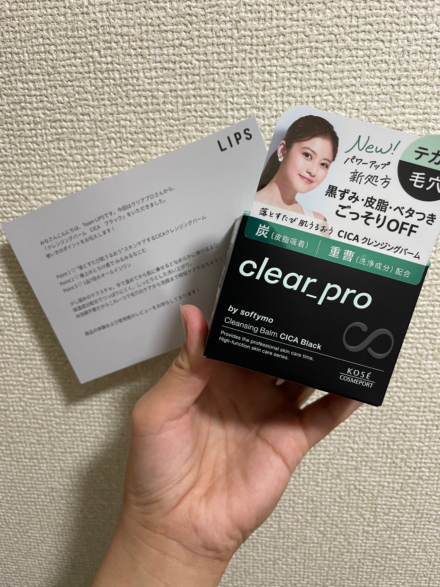 ソフティモ クリアプロ クレンジングバーム CICA ブラック/ソフティモ/クレンジングバームを使ったクチコミ(1枚目)