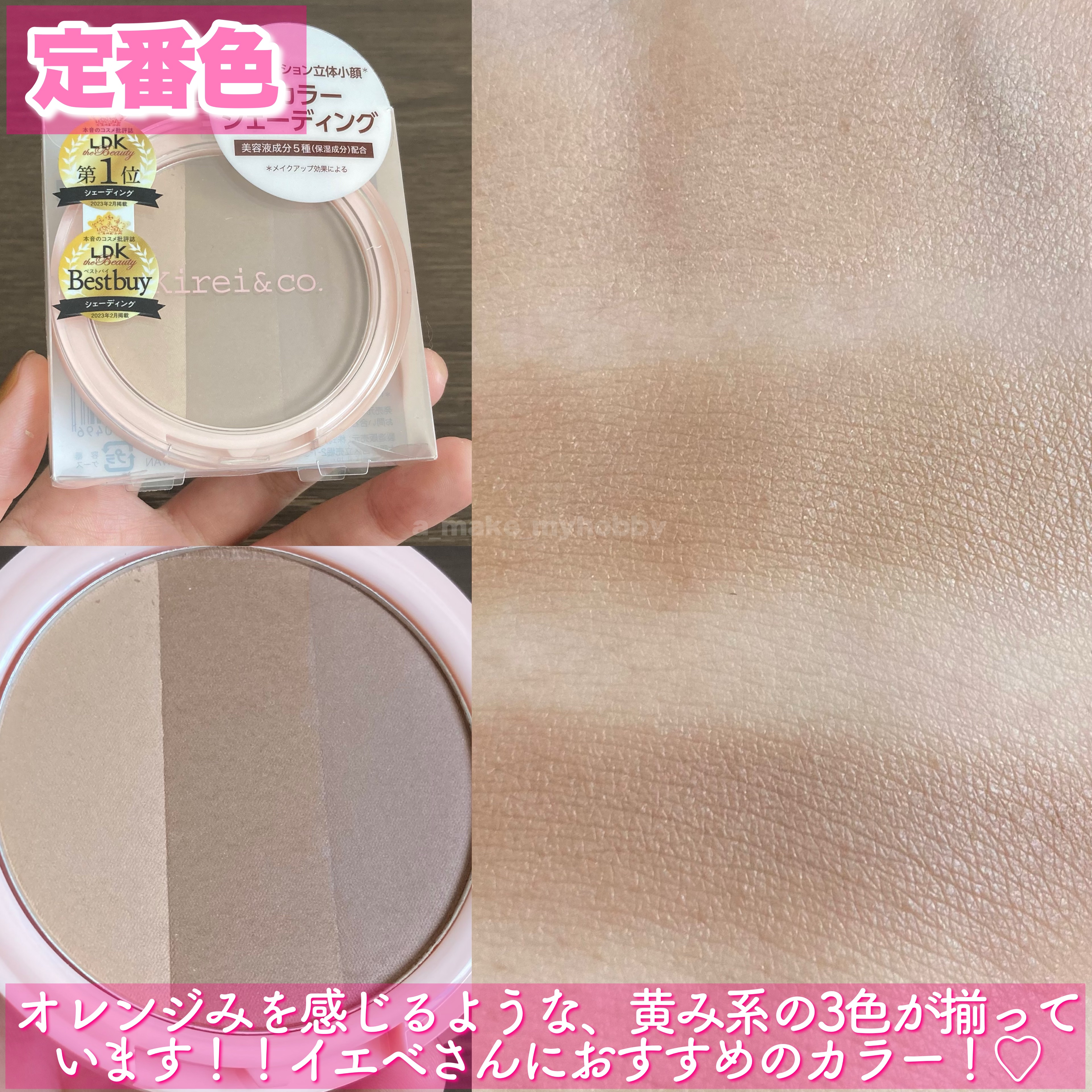 3カラーシェーディングパレット L1/Kirei&co./シェーディングを使ったクチコミ（3枚目）