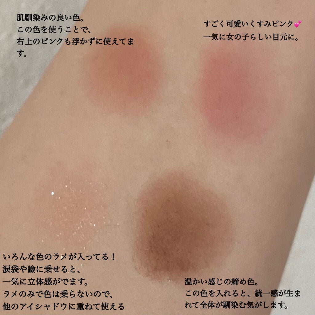 ベターザンアイズ/rom&nd/アイシャドウパレットを使ったクチコミ(2枚目)