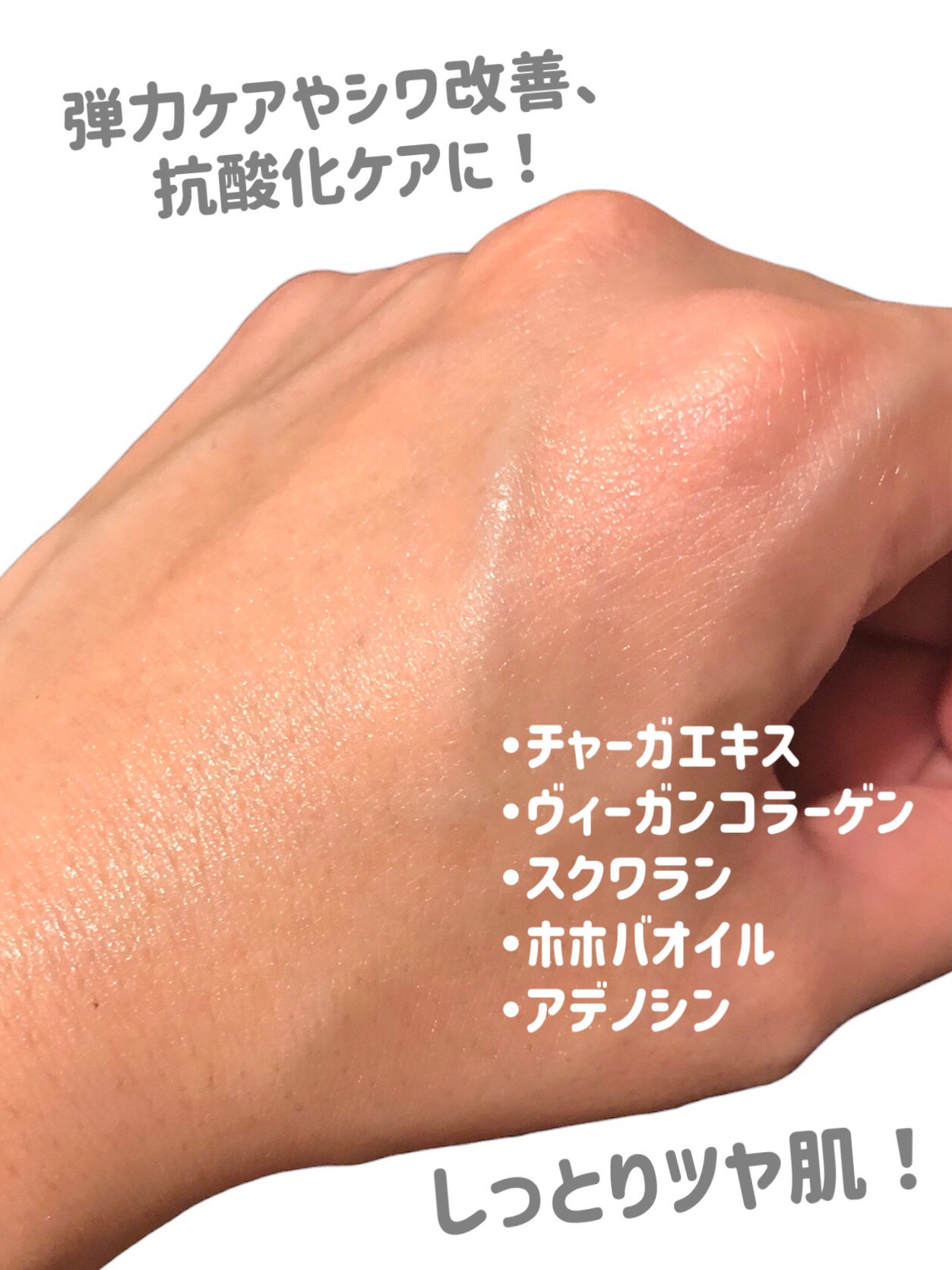 チャーガコラーゲンチャージングセラム/KAINE/美容液を使ったクチコミ(5枚目)