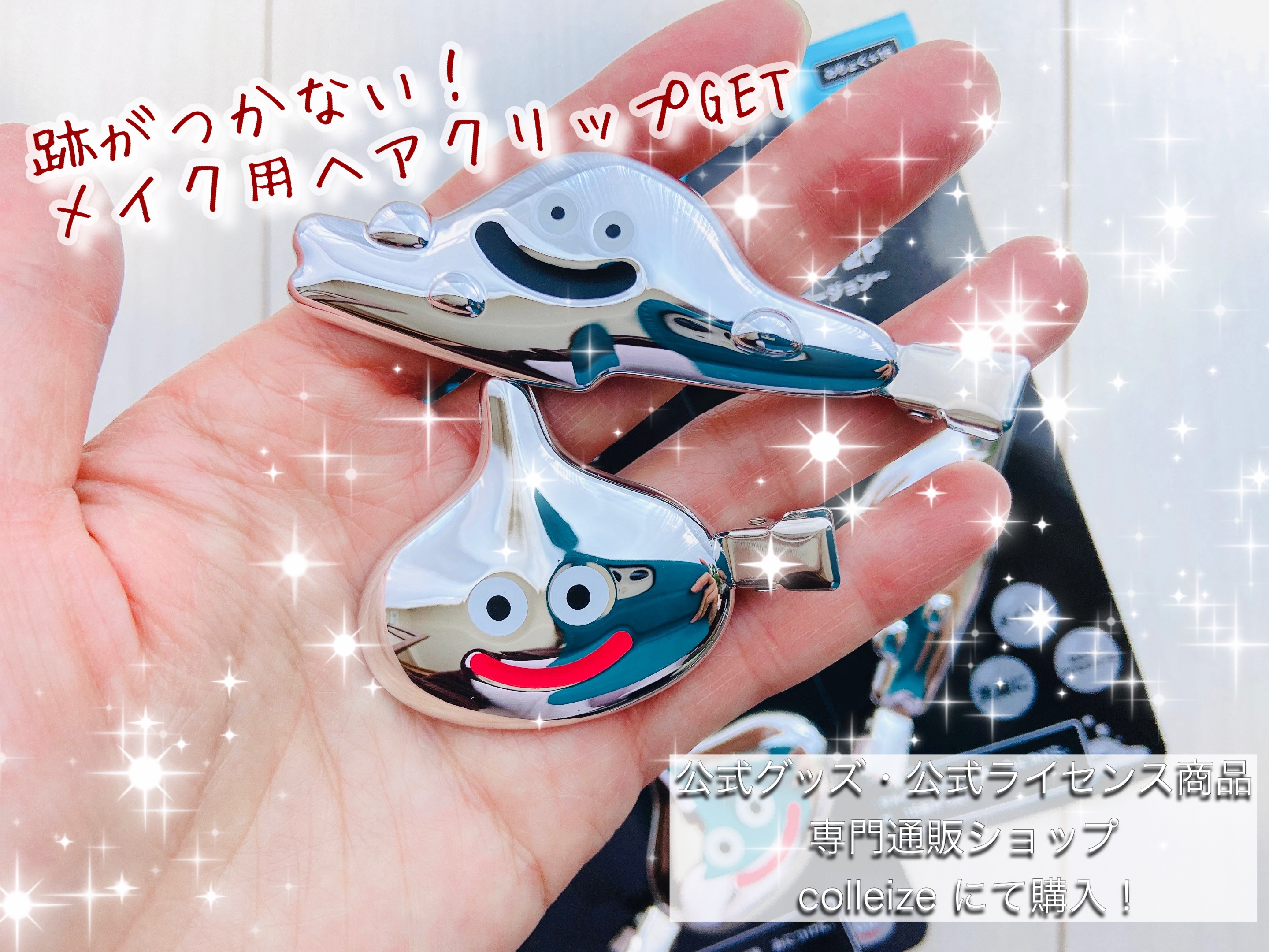 ドラゴンクエスト ドラクエ スライム はぐれメタル ハンドミラー ヘア