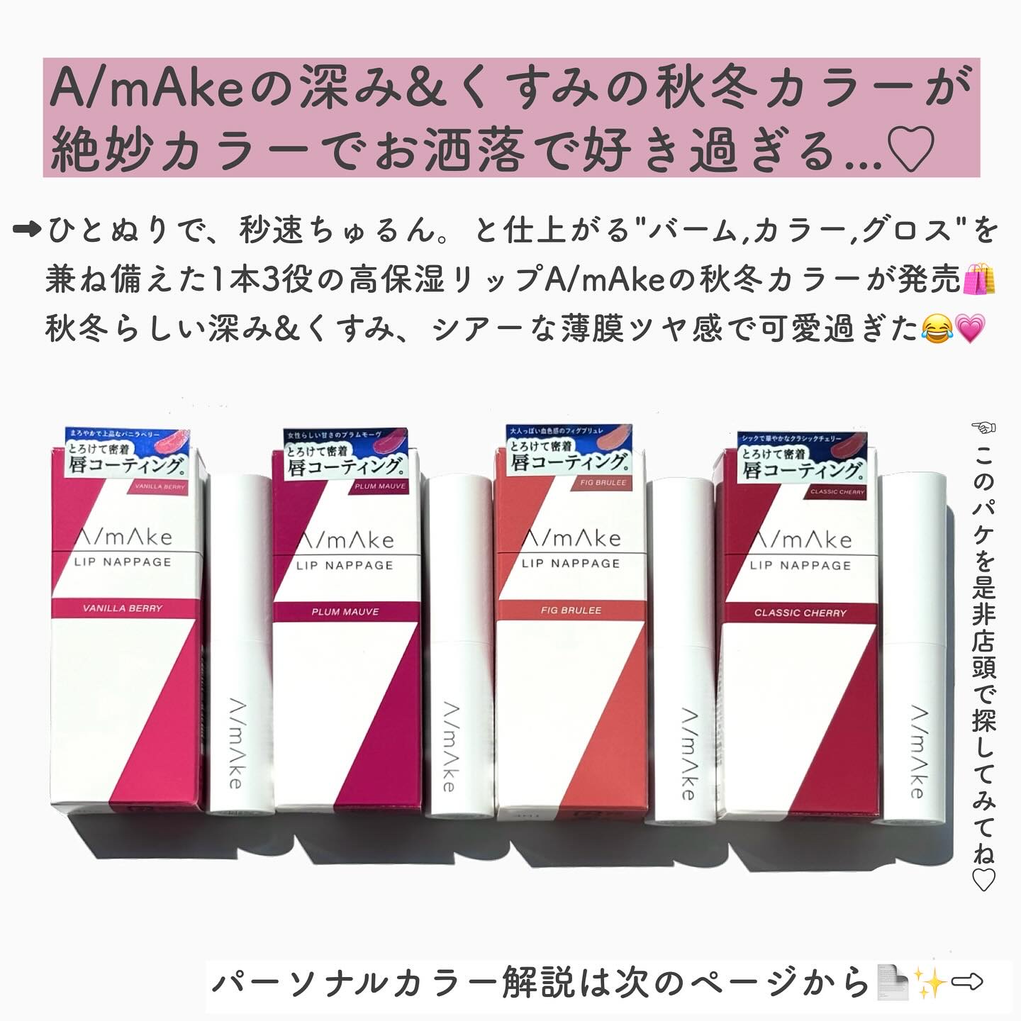 エーメイク リップナパージュ クラシックチェリー/A/mAke/口紅を使ったクチコミ（2枚目）