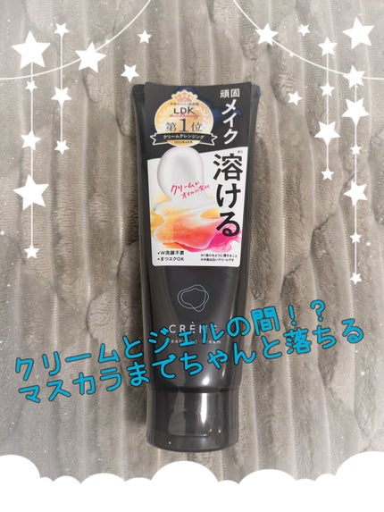 クレメ クレンジングクリーム N/ナリスアップ/クレンジングクリームを使ったクチコミ(1枚目)