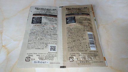 リラックス シャンプー/ヘアコンディショナー(エアリー&スムース)/Je l'aime/市販シャンプーを使ったクチコミ(2枚目)