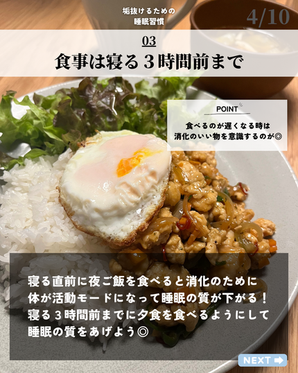 ほづ|メンズ美容で清潔感を上げる on LIPS 「「垢抜けるための睡眠習慣7選」僕が普段使ってるその他のおすす..」(4枚目)