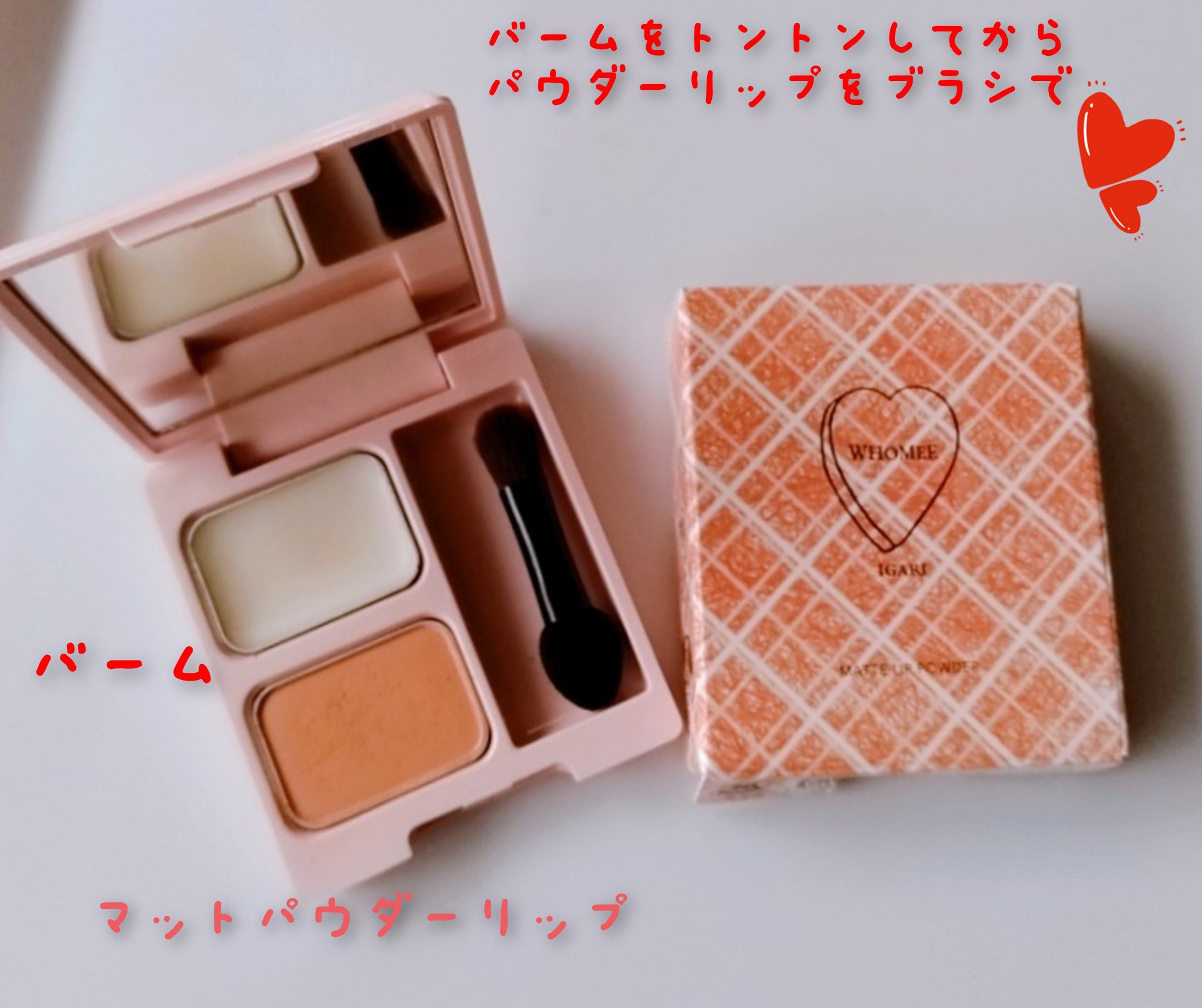 マットリップパウダー アプリコットオランジュ/WHOMEE/口紅を使ったクチコミ（2枚目）