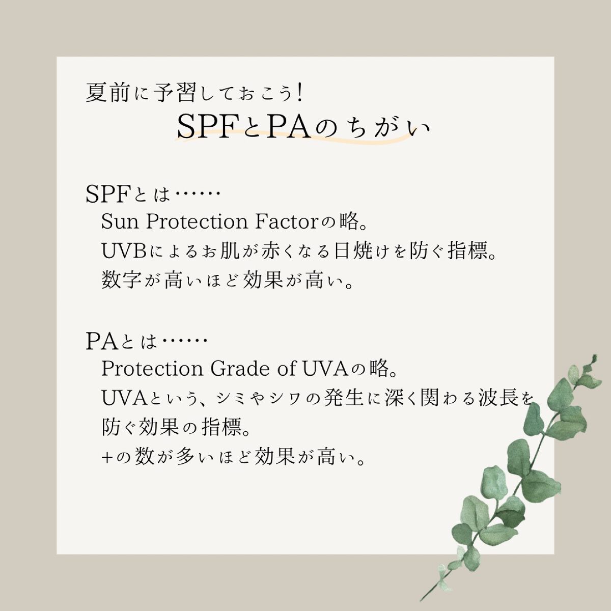 Aesop S&Z フェイシャル ハイドレーティング ローション SPF15のクチコミ「皆様、紫外線対策してますか？
まだまだ日差しが強くないからと言って油断していませんか？

紫外.....」（3枚目）