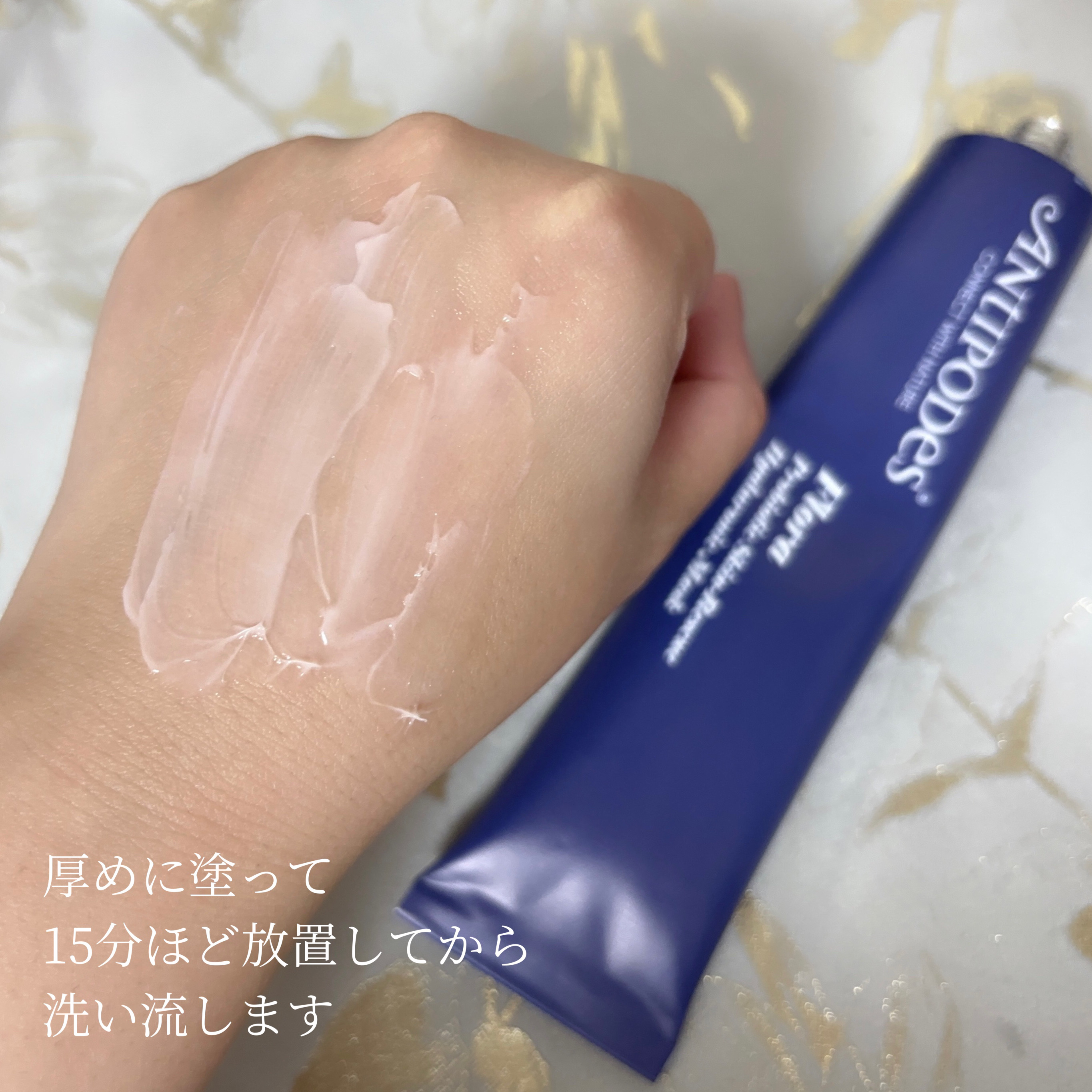 フローラ プロバイオティクス スキンレスキューマスク/Antipodes/洗い流すパック・マスクを使ったクチコミ（3枚目）