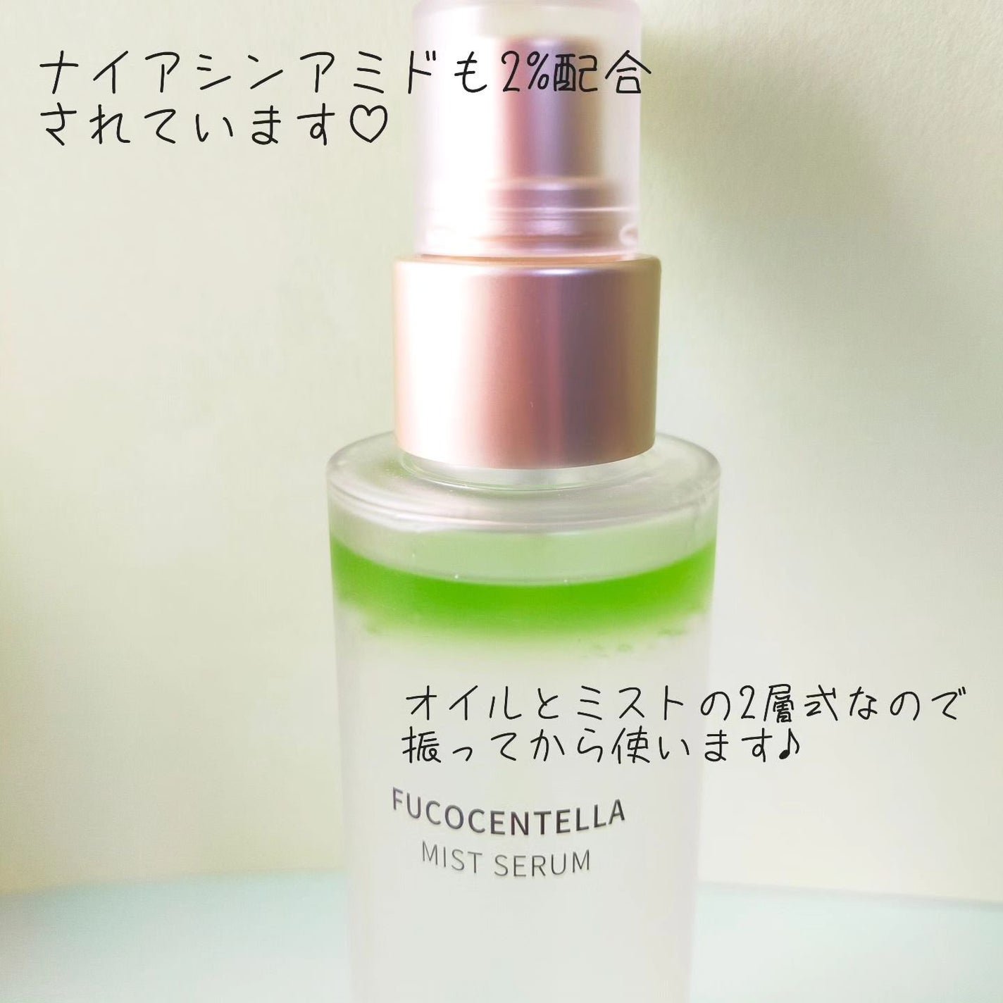 フコセンテラ ミスト セラム/ovalla/ミスト状化粧水を使ったクチコミ(2枚目)