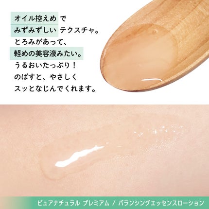 ピュア ナチュラル プレミアム バランシング クリームエッセンス /pdc/フェイスクリームを使ったクチコミ(2枚目)