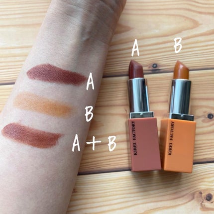 リップスティックデュオ ニュアンスカラー/KIREI FACTORY/口紅を使ったクチコミ(2枚目)