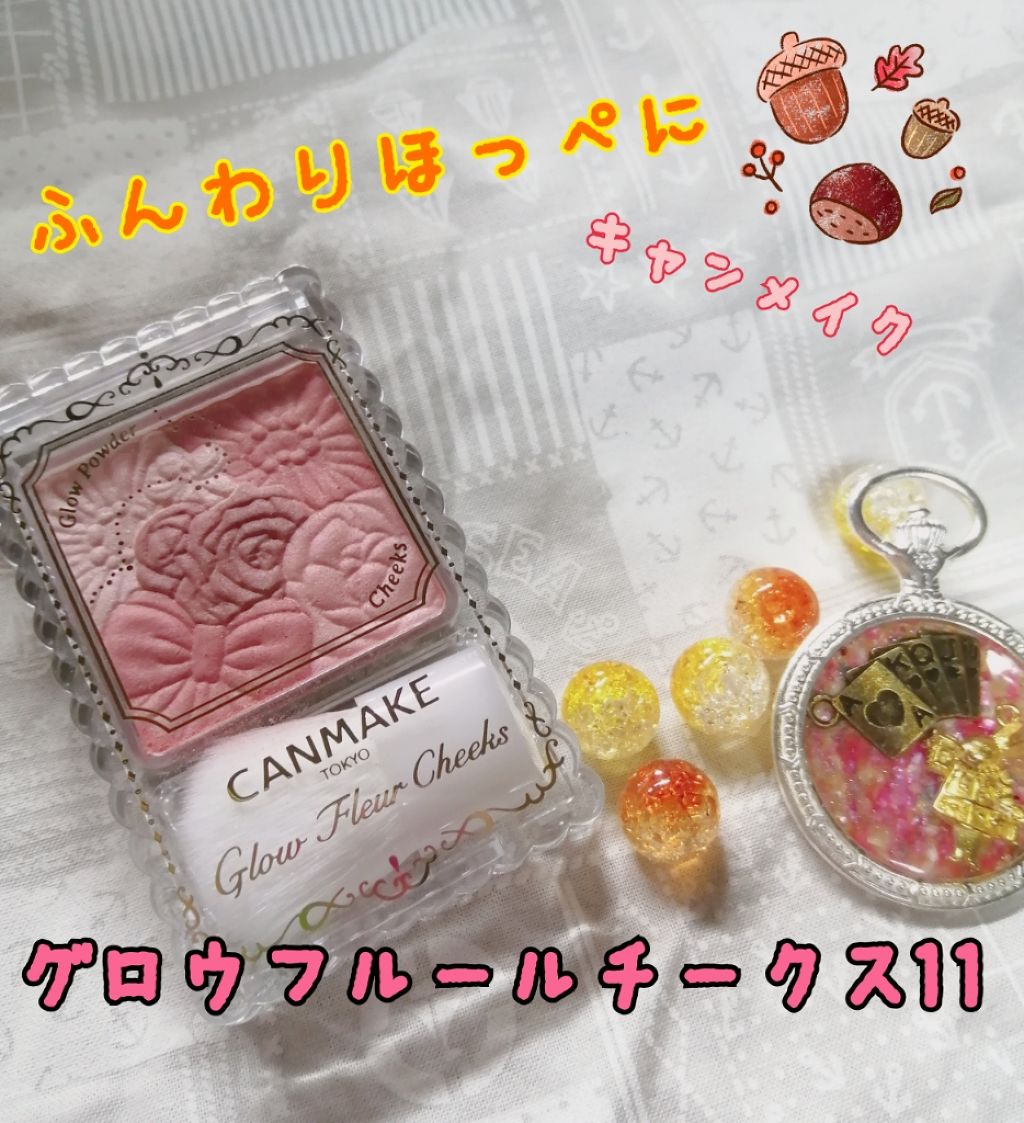 グロウフルールチークス/キャンメイク/パウダーチークを使ったクチコミ(1枚目)