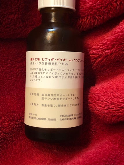 ビフィダバイオームコンプレックスセラム/manyo/美容液を使ったクチコミ(2枚目)