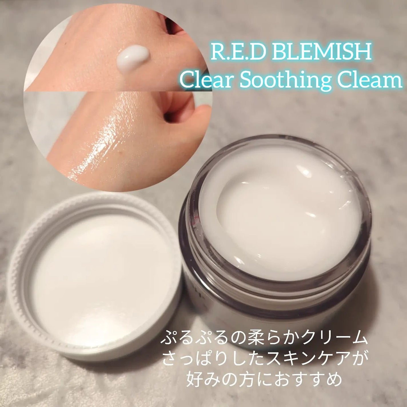 レッドブレミッシュ クリアスージングクリーム/Dr.G/フェイスクリームを使ったクチコミ(4枚目)