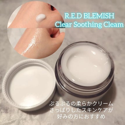 レッドブレミッシュ クリアスージングクリーム/Dr.G/フェイスクリームを使ったクチコミ(4枚目)