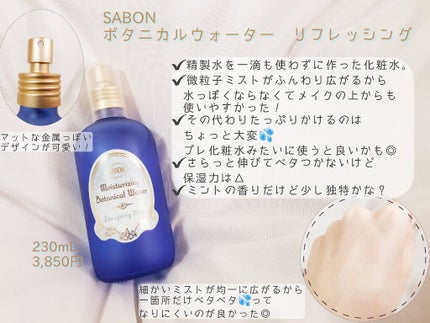 フェイスポリッシャー リフレッシング(ミント)/SABON/スクラブ・ゴマージュを使ったクチコミ(4枚目)