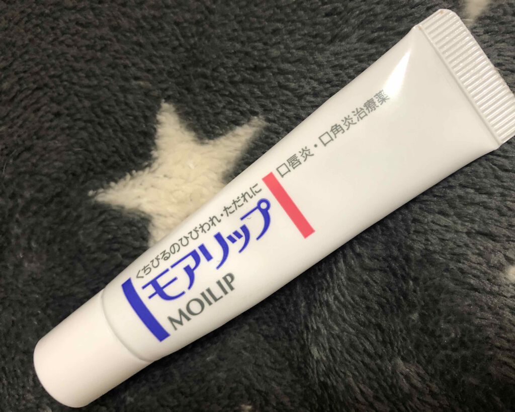 モアリップ N (医薬品)/資生堂薬品/その他を使ったクチコミ(1枚目)