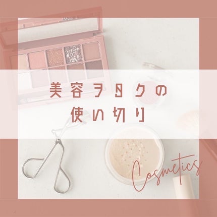 薬用 雪肌精/雪肌精/化粧水を使ったクチコミ(1枚目)