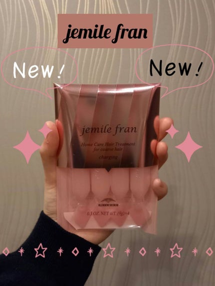 ジェミールフラン ジェミールフラン ヘアケアシリーズ サロントリートメント ダイヤチャージングのクチコミ「
  『💆お泊まりなど持ち込む時におすすめなトリートメント💆』
今回は、ジェミールフラン ヘ.....」(1枚目)