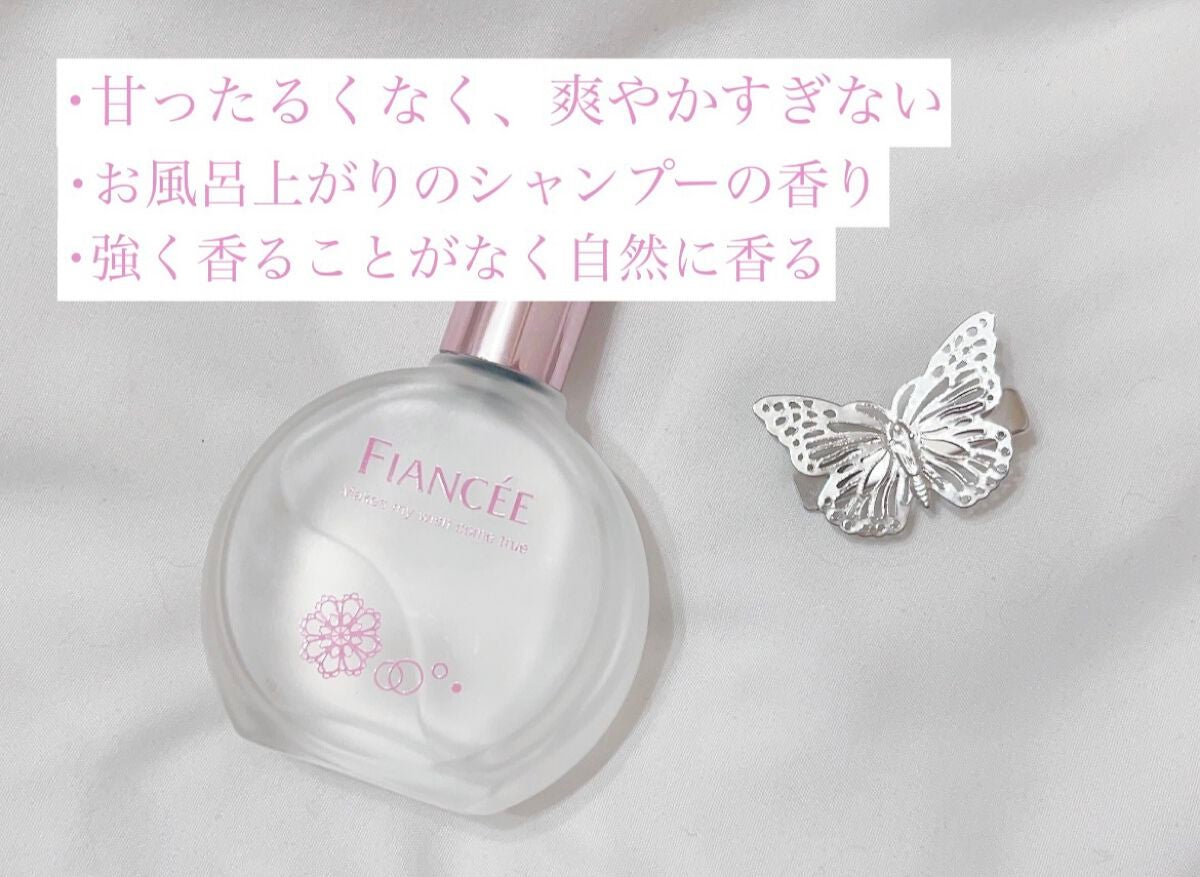パルファンドトワレ ピュアシャンプーの香り/フィアンセ/香水(レディース)を使ったクチコミ(2枚目)