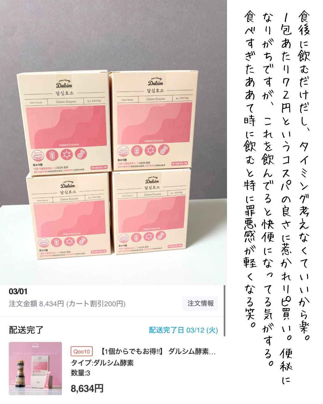 リップスリーピングマスク/LANEIGE/リップバームを使ったクチコミ（2枚目）