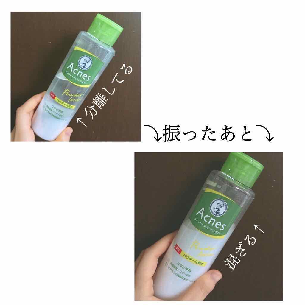 薬用クリア化粧水/メンソレータム アクネス/化粧水を使ったクチコミ(2枚目)