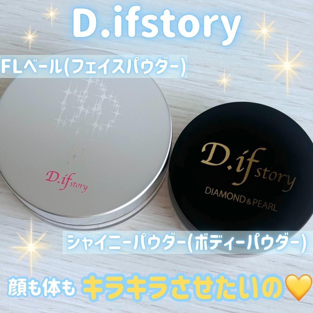シャイニーパウダー シルバー/D.if story(ディフ ストーリー)/ルースパウダーを使ったクチコミ（1枚目）