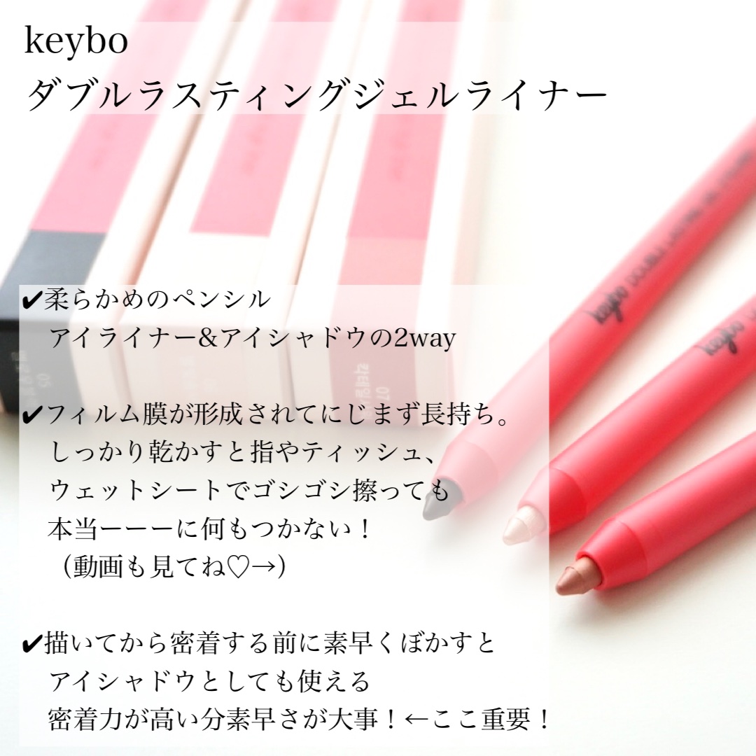 ダブルラスティングジェルライナー/keybo/ジェルアイライナーを使ったクチコミ（2枚目）
