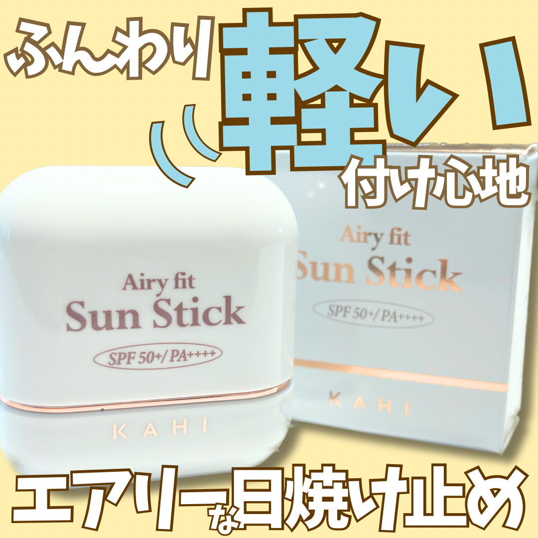 水に反応して紫外線遮断効果を高める新しい日焼け止め⁉️😍


カヒからスティックタイプの日焼け止めが発売♡

∟∟∟∟∟∟∟∟∟∟∟∟∟∟∟∟∟∟∟∟∟∟∟∟∟∟∟∟∟∟∟

KAHI
エアリーフィットサンスティック

∟∟∟∟∟∟∟∟∟