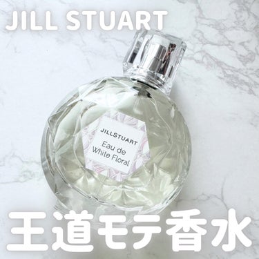 ジルスチュアート オード ホワイトフローラル/JILL STUART/香水(レディース)を使ったクチコミ（1枚目）