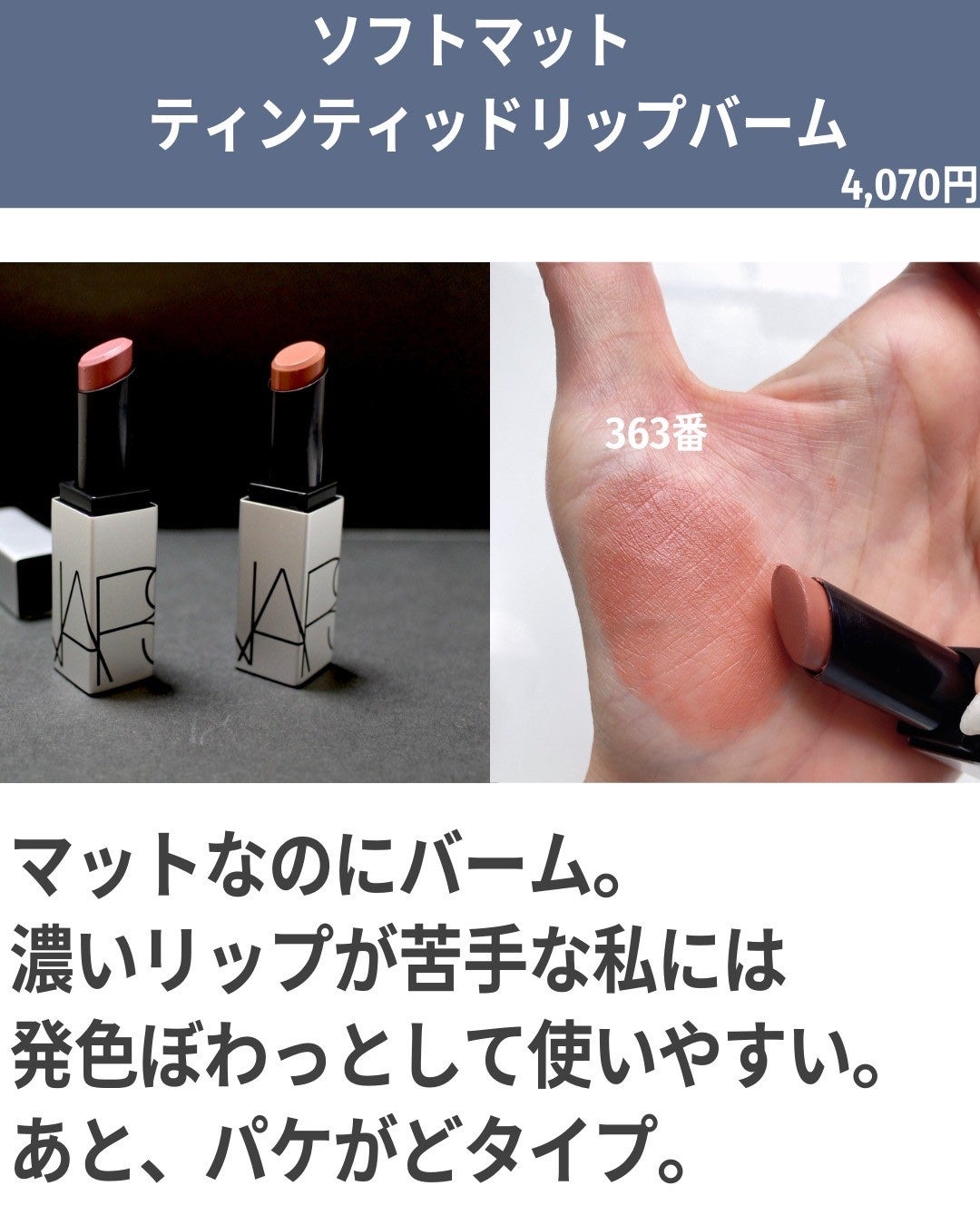 ライトリフレクティングセッティングパウダー プレスト N/NARS/プレストパウダーを使ったクチコミ(6枚目)