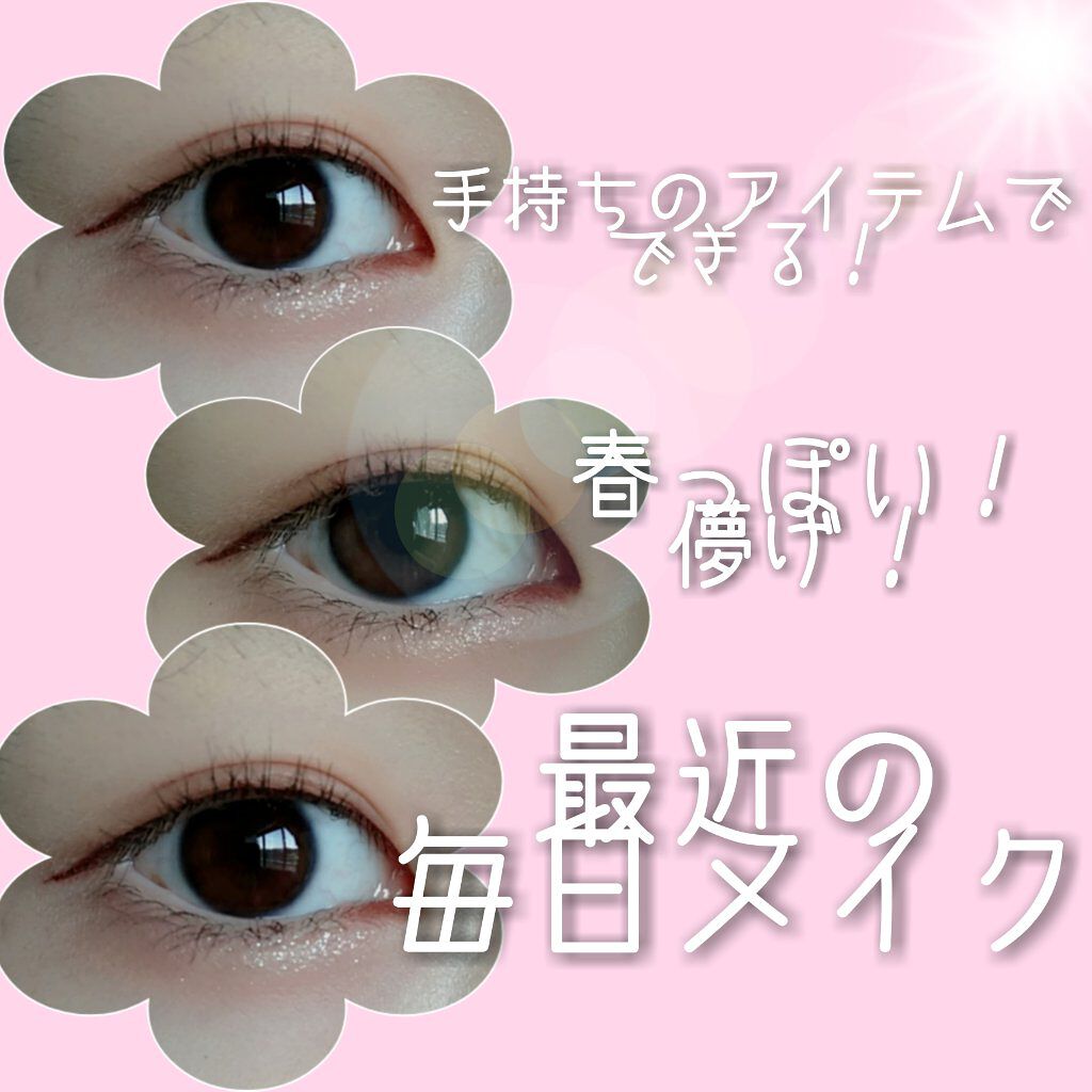 クイックイージーアイライナー/キャンメイク/リキッドアイライナーを使ったクチコミ(1枚目)