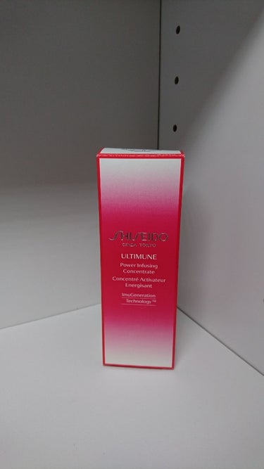 アルティミューン™ パワライジング コンセントレート N/SHISEIDO/美容液を使ったクチコミ（1枚目）