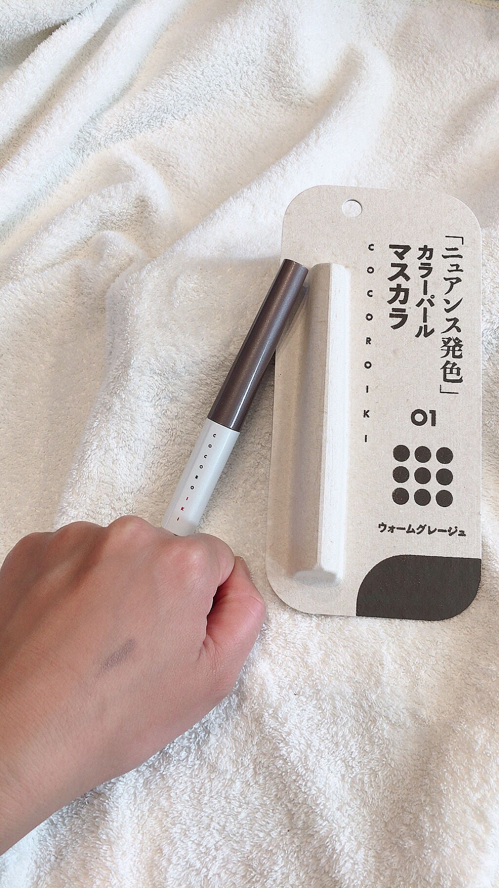 アイデザインマスカラ/COCOROIKI/マスカラを使ったクチコミ(1枚目)